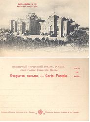 Баку. Тифлисский вокзал (1902).jpg