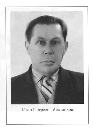 Профессор левицкий киев