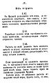 Ustav-kruzok balahtehnikov-19.JPG