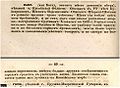 Баку 1845.JPG