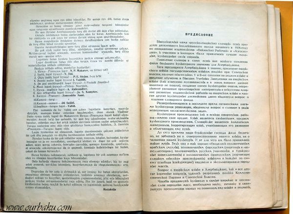 Магеррам Камиль оглы - педагог, научный работник, переводчик ...