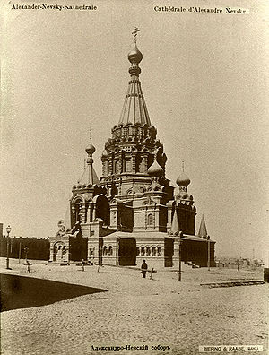 Александро-Невск 1898.jpg