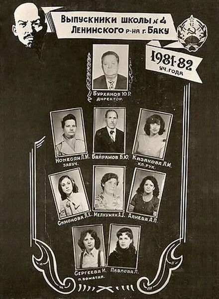 Файл:Школа 4 1982.jpg