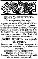 1892-52-07.03.-цирк Никитиных.jpg