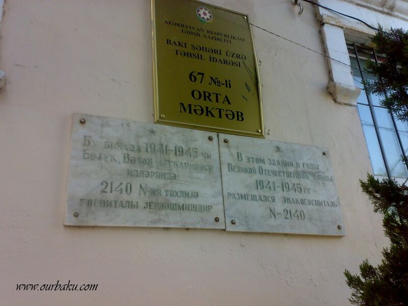 Файл:2010-Эвакогсп. школа 67-фот.И.Лагутин.jpg