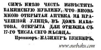 "Каспий", 17 октября 1882г.