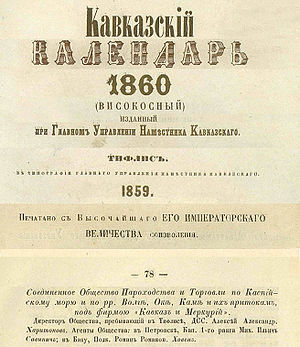 Kavkaz Merkury-KK-1860.JPG