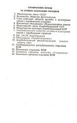 SSSR-VNR phil.exhib.catalogue NEW 0006.jpg