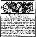 1892-62-19.03.-цирк Никитиных.jpg