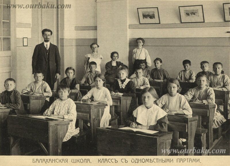 Файл:1912 Балаханская школа класс.jpg