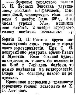 Каспий-04.11.1893-241.jpg
