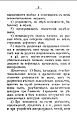 Ustav-kruzok balahtehnikov-2.JPG