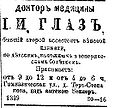 Каспий 1894 27 04 02 Глаз.jpg