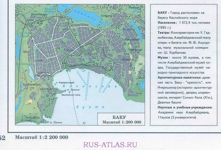 Достопримечательности баку фото с названиями и описанием