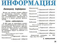 Ronin azerb mail by Voikhansky 4.jpg