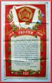 Plakat soviet poster 12.jpg