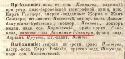 1869-Доминик Киапари.jpg