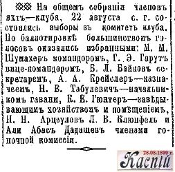 1899 -185-28.08..jpg