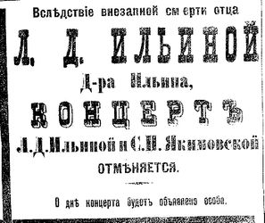 1900-255-24.11. - Ильина - музыкант.jpg