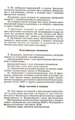 SSSR-VNR phil.exhib.catalogue NEW 0003.jpg