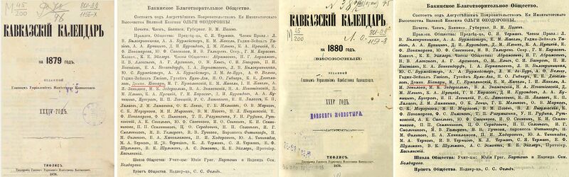 1 DK КК 1879 1880 .jpg