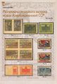 Azerb.stamps NEW 0002.jpg