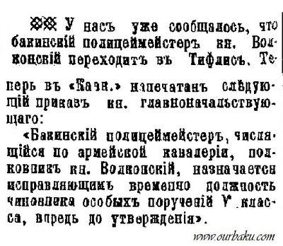 Kaspy-1899-22.09.jpg