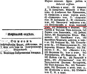 Бенкендорф-список фирм-1890.jpg