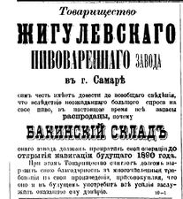 Пиво фон вакано 1881 отзывы