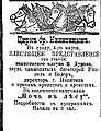 1892-49-04.03.-цирк Никитиных.jpg