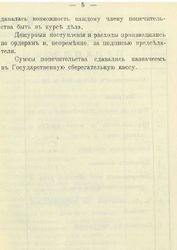 Balax report 1911 5.jpg
