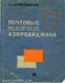Karakurkchy book stamp.jpg