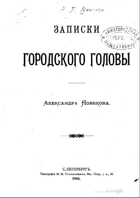 Новиков л а эскиз семантического поля