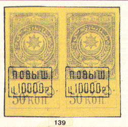 Catal.non post.stamps NEW 0004.jpg